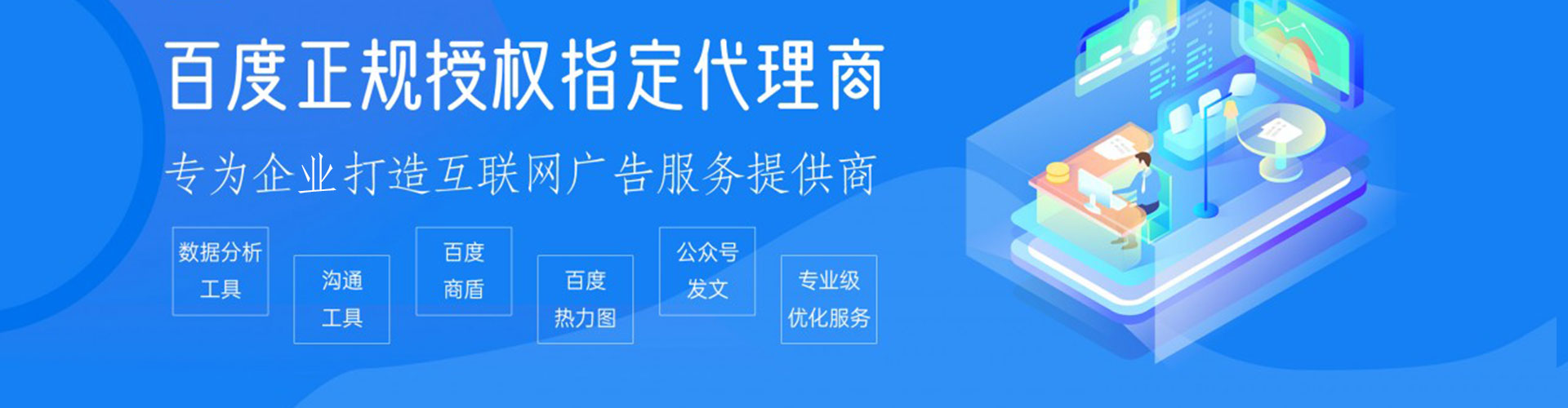 阳江百度推广